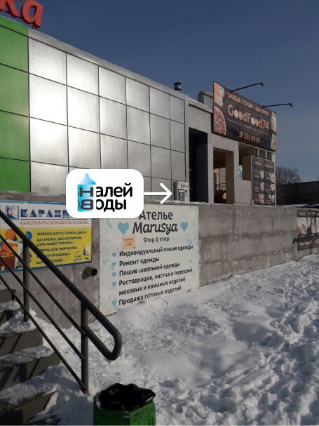 Water store Pure water station Drink Water, Chelyabinsk, photo