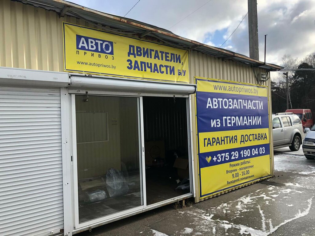 Продажа Магазин Бобруйск