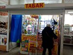 Табак (ulitsa Musy Dzhalilya, 6), tobacco and smoking accessories shop