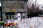 Ritualtrans (4-ya Shinnaya ulitsa, 22с1) ، مكان الجنازة