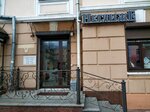 Неглиже (Iryninskaja vulica, 25) ، متجر بيع الملابس الداخلية وملابس السباحة