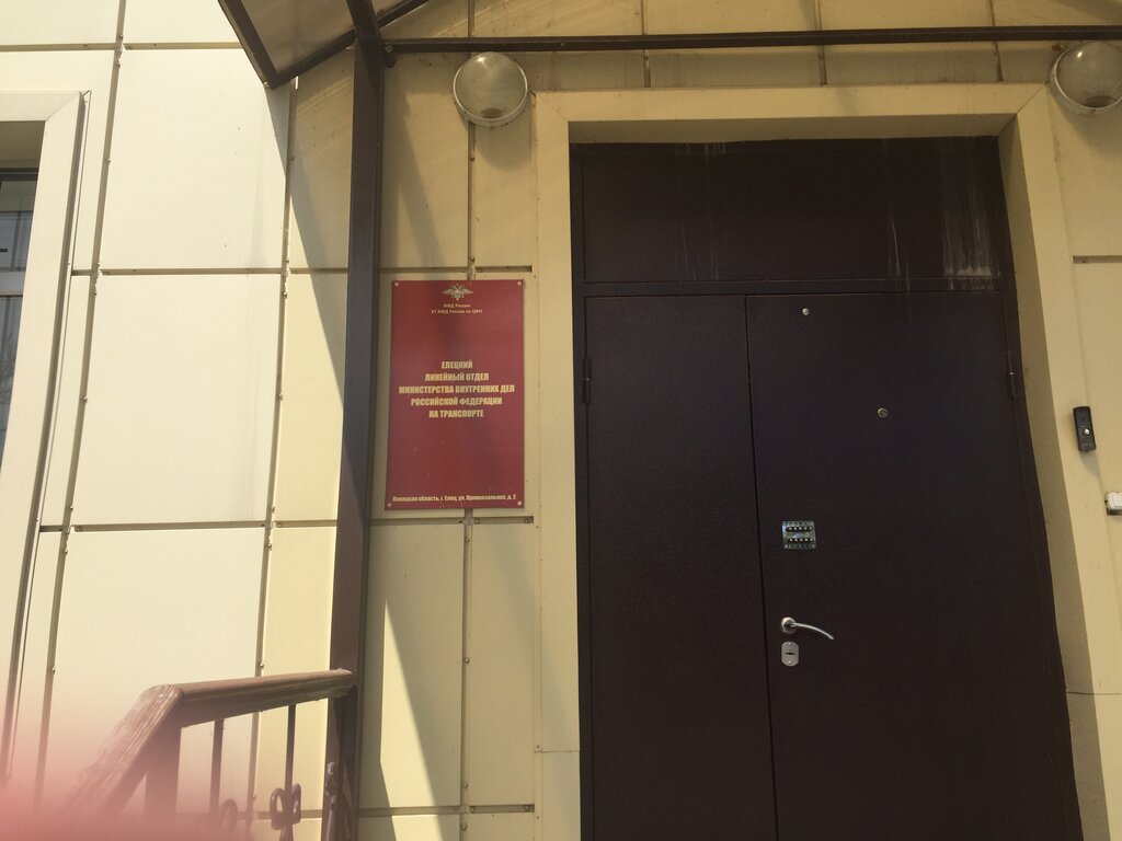 Police department Елецкий линейный отдел на транспорте, Yelets, photo
