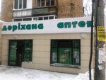 Pharmacy № 10 (Buqar Jıraw Avenue, 75), pharmacy