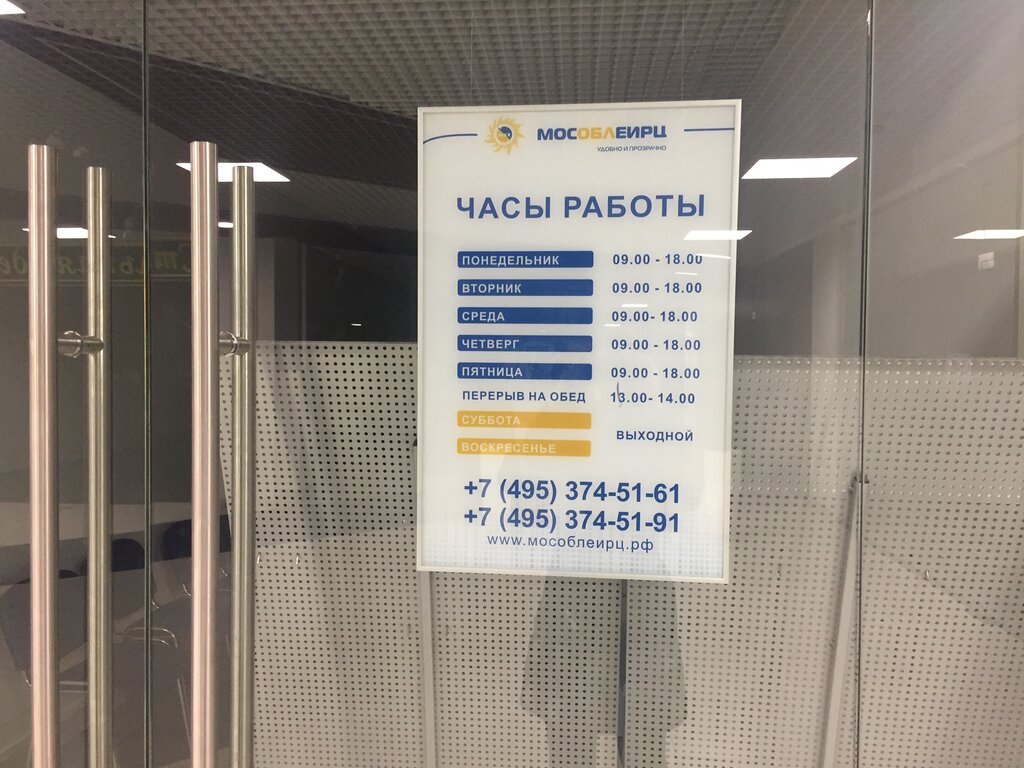 Мособлеирц комсомольская ул 1 подольск фото