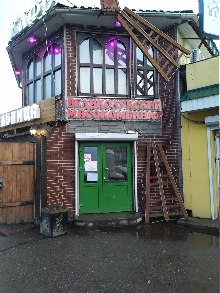 Butcher shop Velikoluksky myasokombinat, Saint‑Petersburg and Leningrad Oblast, photo