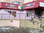 Kubik-rubik (P.I. Smorodina Street, 5), centro de desarrollo infantil