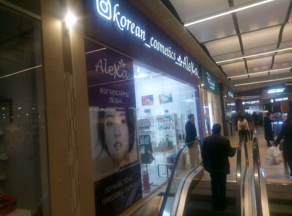 Perfume and cosmetics shop Alexa, Almaty, photo