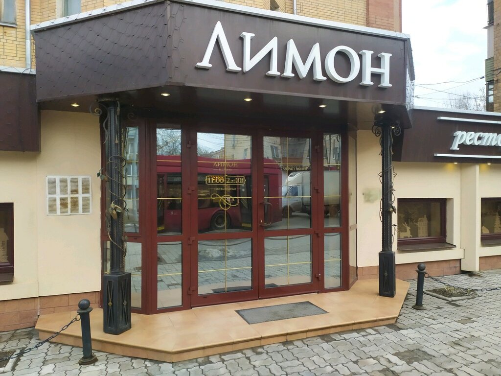 Лимон оружейная ул 23 тула фото