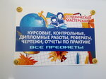Studencheskaya masterskaya (Sotsialisticheskiy Avenue, 109), educational center