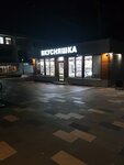 Вкусняшка (posyolok Vlasikha, ulitsa Marshala Zhukova, 10), tienda de productos