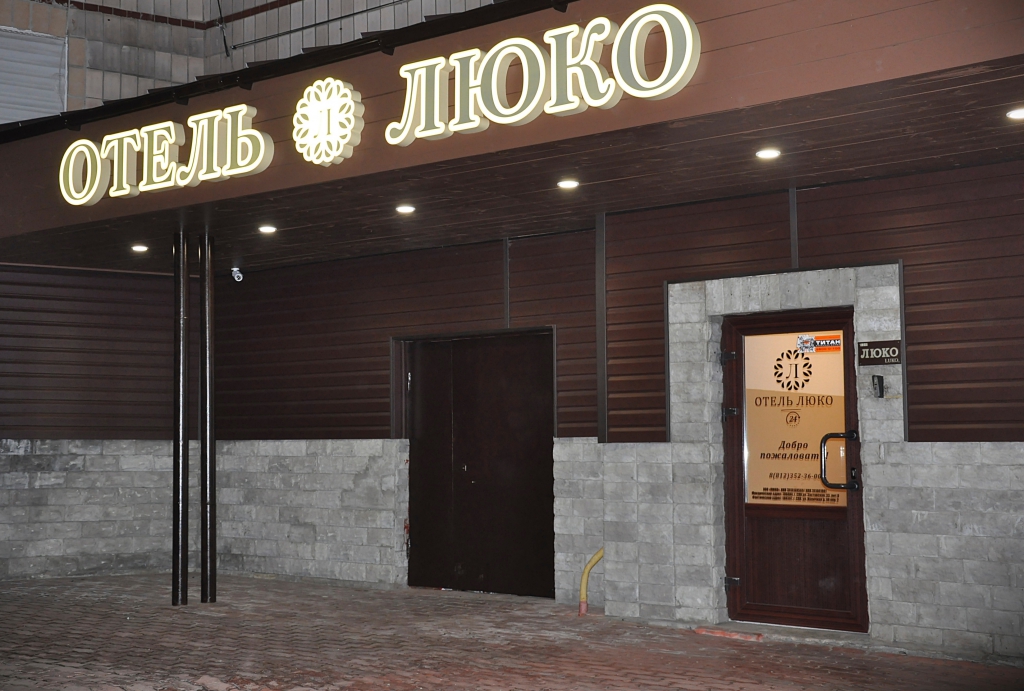 Фото отеля 2