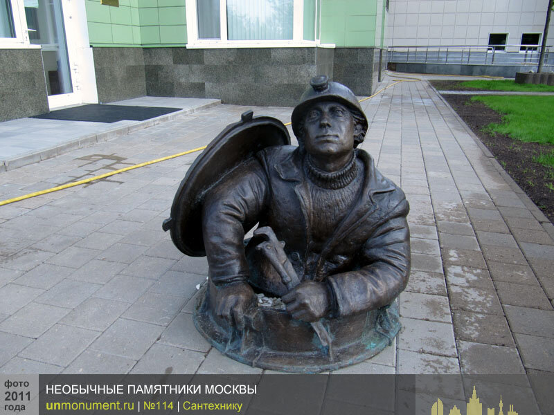 Жанровая скульптура Водопроводчик, Москва, фото