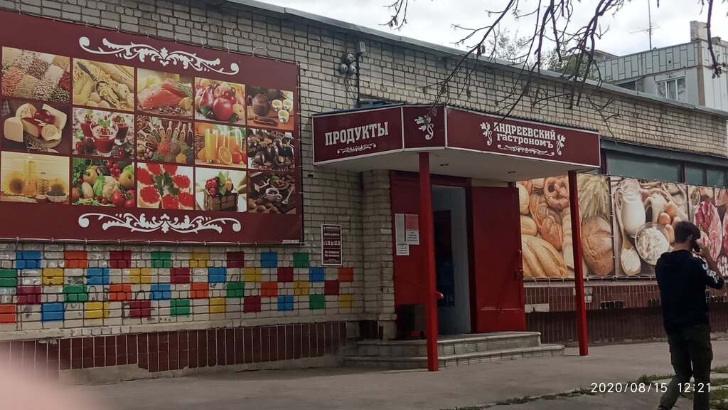 Grocery Андреевский гастрономъ, Ostrogozhsk, photo