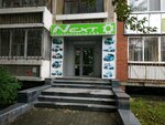 Next (Армавирская ул., 17, Екатеринбург), магазин автозапчастей и автотоваров в Екатеринбурге