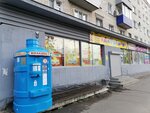 Водомат Колодец (Alleya Truda Street, 56) ، متجر ملابس