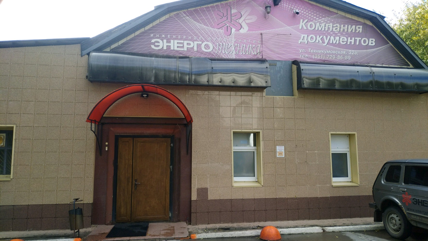 Атмосфера техникумовский пер 4в фото РОДНАЯ УЛИЦА МОЯ... Техникумовский переулок, д. №.. 2022 Вологодский техникум же