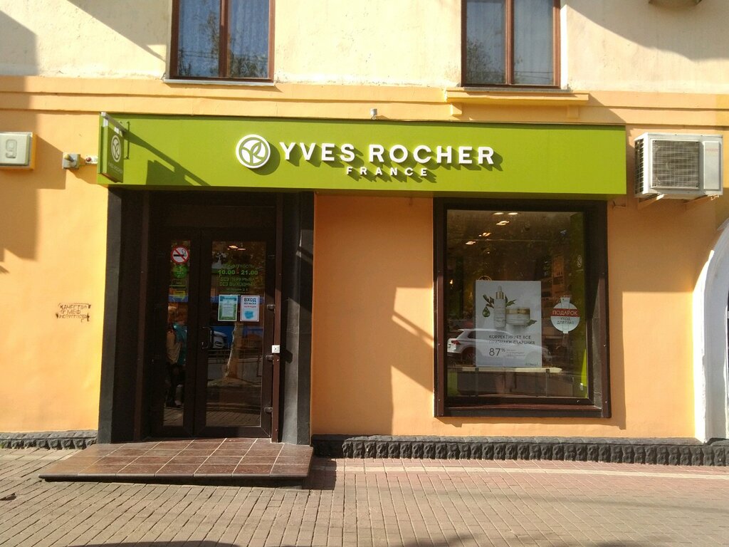 Perfume and cosmetics shop YVES ROCHER FRANCE, Bryansk, photo