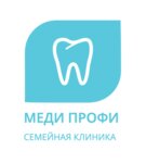 Меди-Профи (ул. Чистяковой, 2, Одинцово), стоматологическая клиника в Одинцово