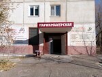 Парикмахерская (ulitsa Myasnikova, 10), hairdresser