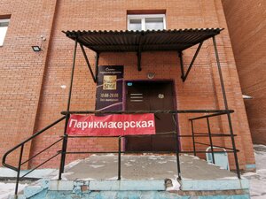 Твой Style (Parkhomenko Street, 18/1), hairdresser