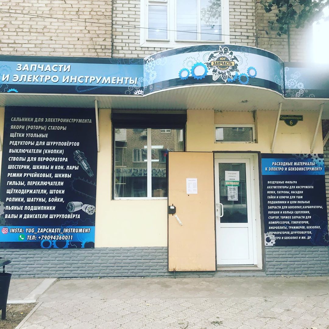 Инста бар каменск