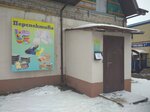 Perspektiva + (Patriotov Avenue, 49Б/3), disposable tableware