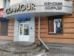 Glamour (просп. Металлургов, 52), магазин одежды в Новокузнецке