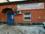 BumTorg (Kalinina Avenue, 26/1), stationery store