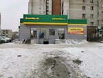 Mariya-Ra (Parkhomenko Street, 86А), tienda de productos