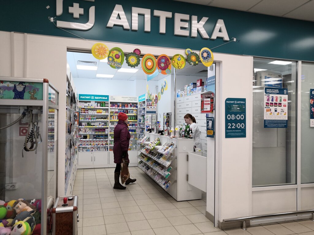 Pharmacy Magnit Apteka, Aramil, photo