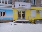 Informat (Uritskogo Street, 65) ، متجر أدوات مكتبية