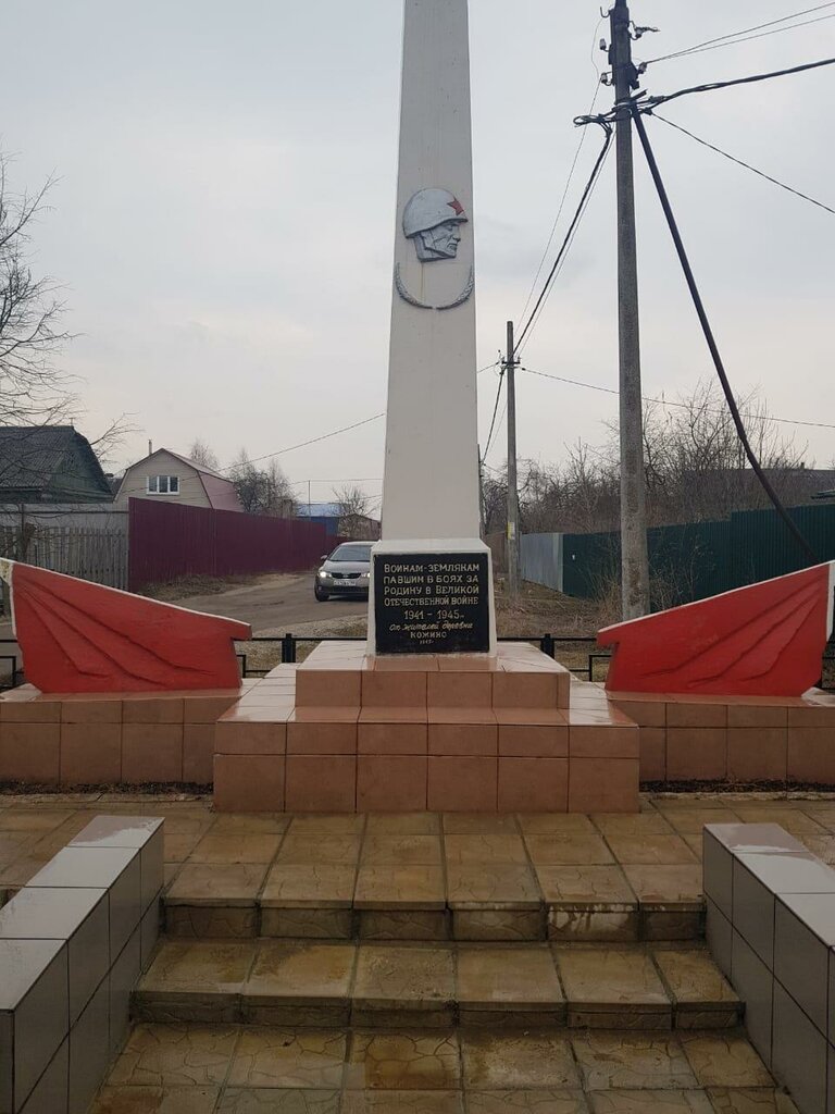 Monument, memorial Воинам-землякам, павшим в боях за Родину в Великой Отечественной войне, Shelkovo, photo