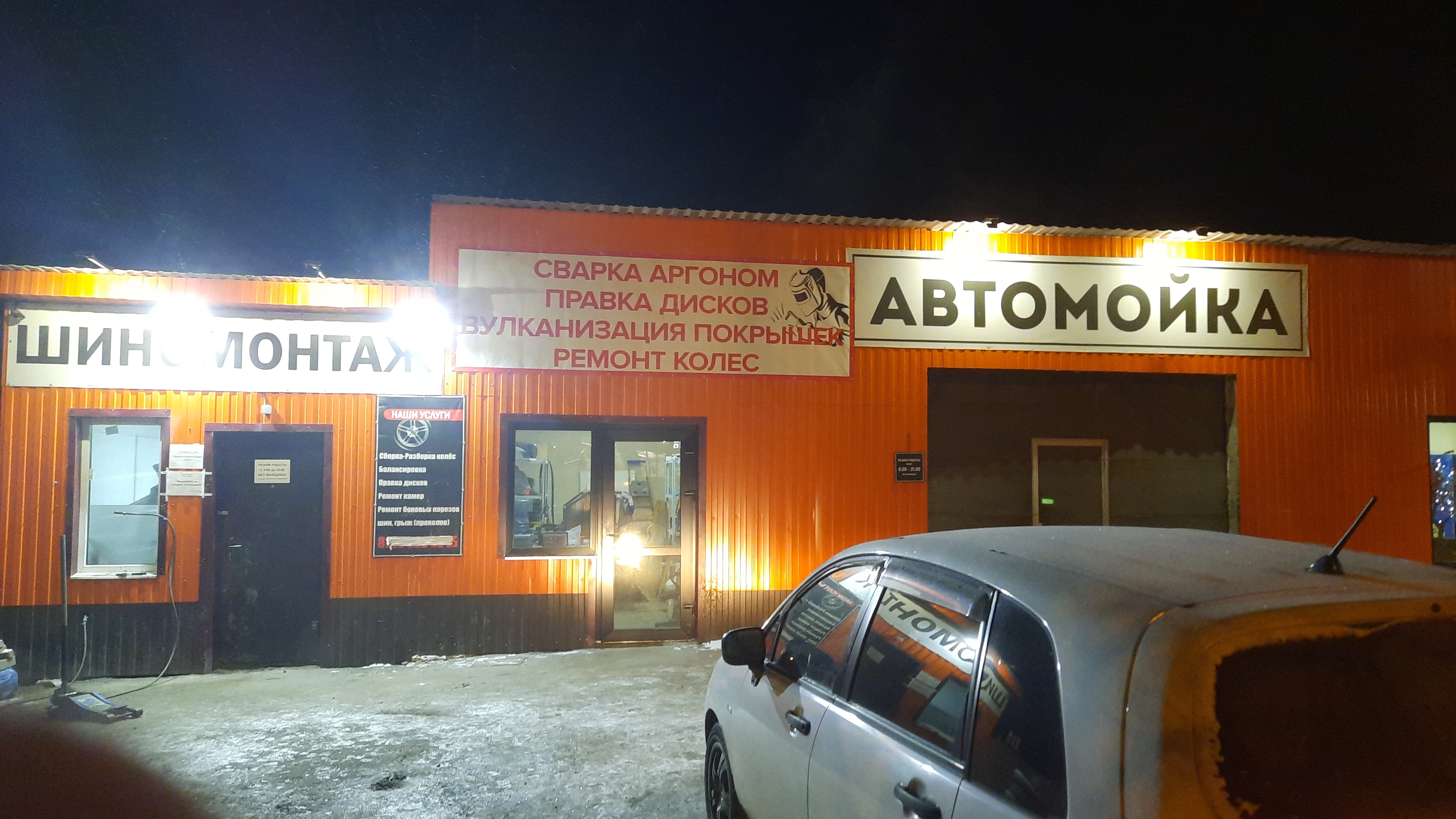 Больше не работает: Автосервис Аргон-Димет-Сервис, автосервис, автотехцентр, Мос