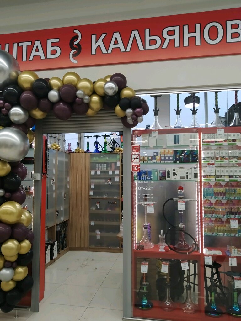 Tobacco and smoking accessories shop Штаб Кальянов, Tyumen, photo
