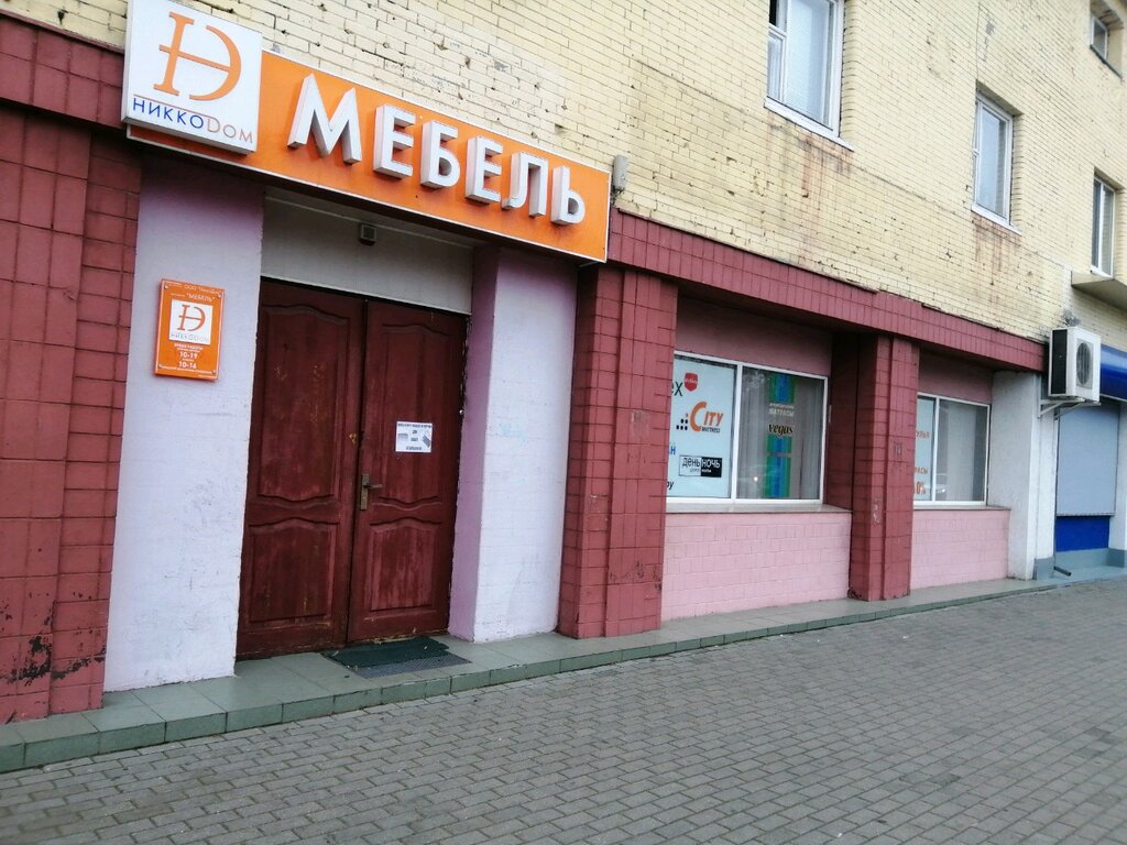 Магазин Мебели Южный