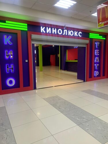 Cinema Kinolux, Serpuhov, photo