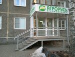 Агрорусь (Lenin Avenue, 57), consumer cooperative