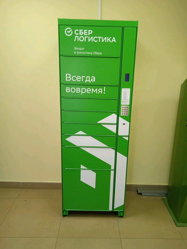 Parcel automat Сберлогистика, Mytischi, photo