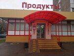 Yagodka plyus (Dubninskaya Street, 18к1), tienda de productos