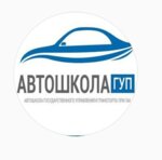 Автошкола государственного управления и транспорта