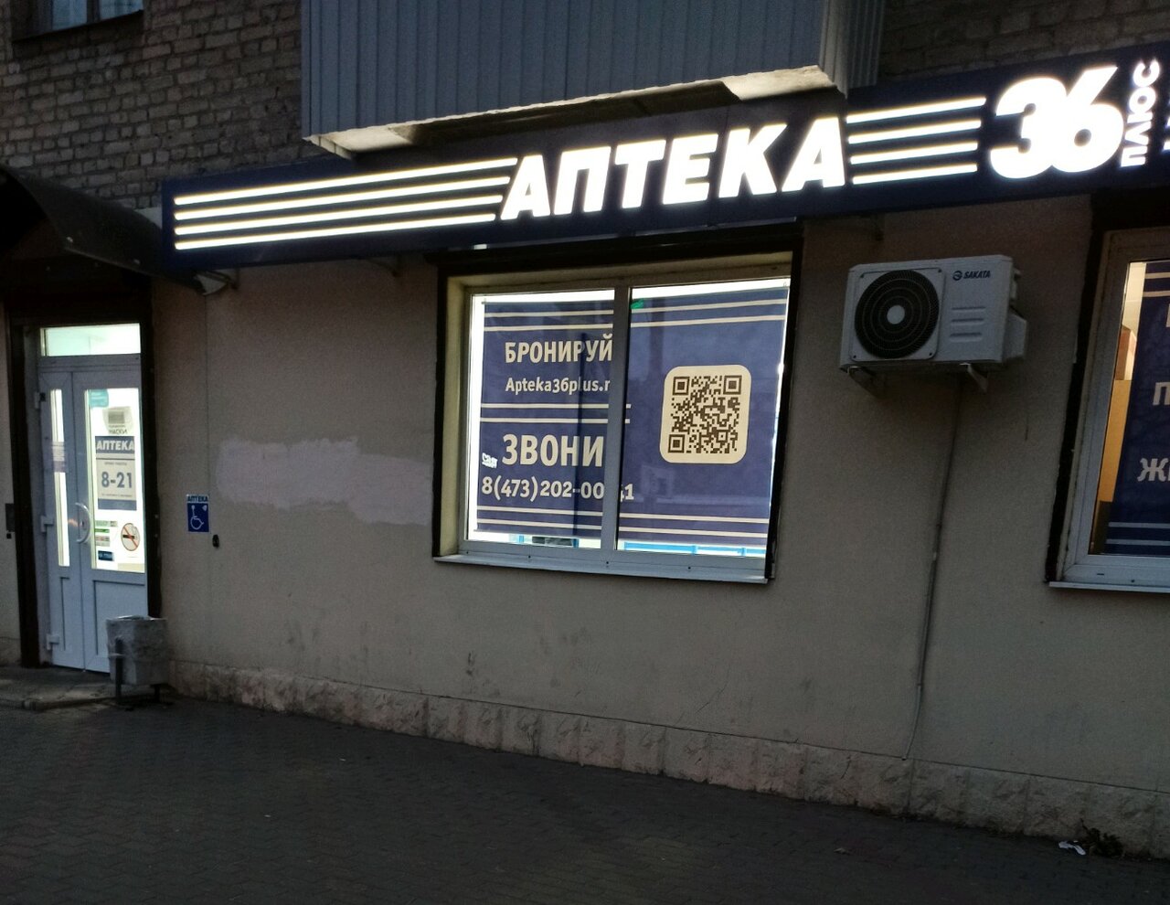 Отзывы о "Цветочный опт № 1", Россия, Воронеж, улица 9 Января, 111 - Яндекс.Карт