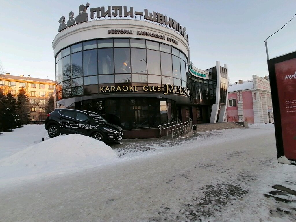 Банк Банк Левобережный, Барнаул, фото