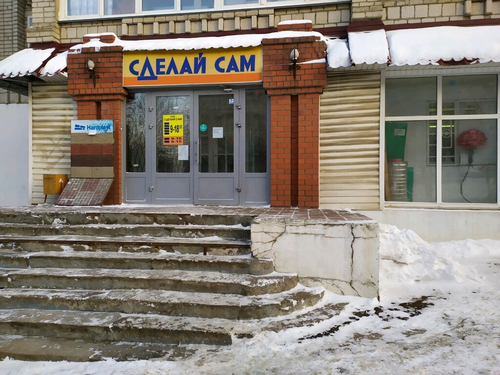 Магазин Делаем Сами Карастояновой 39