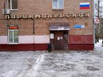 Kristina (Tutaevskoe Highway, 57), hairdresser