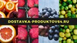 Доставка-Продуктов64 (Atkarskaya ulitsa, 12/14) ، خدمة توصيل الطعام