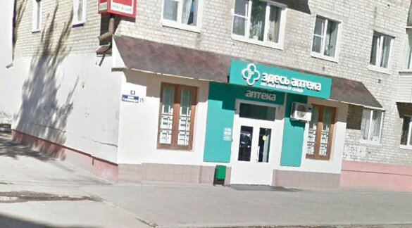 Pharmacy Здесь аптека, Ljudinovo, photo