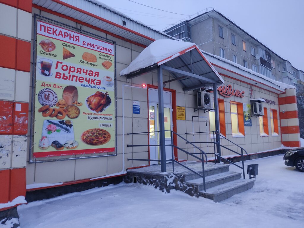 Продам Магазин Лесосибирск