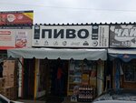 Pivo (Troitskiy Trakt, 52А/11), beer shop