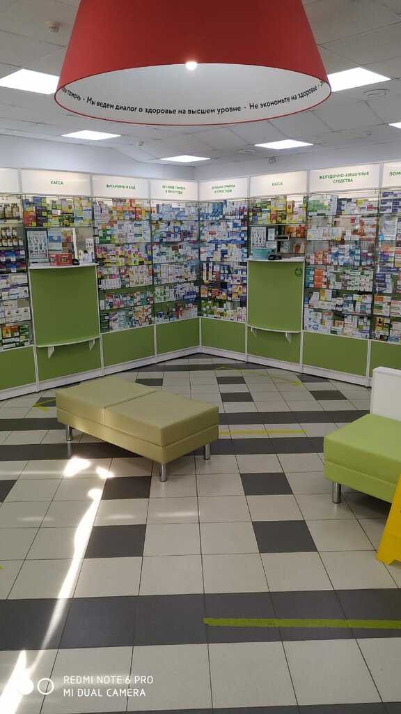 Pharmacy Dialog, Moscow and Moscow Oblast, photo