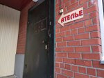 Atelier (Lenina Avenue, 49/2), tailor